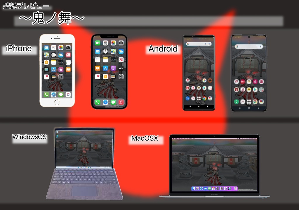 【無料】スマホ/PC対応壁紙|〜鬼ノ舞〜