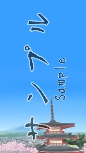 スマホ/PC対応壁紙|新倉山浅間公園・忠霊塔