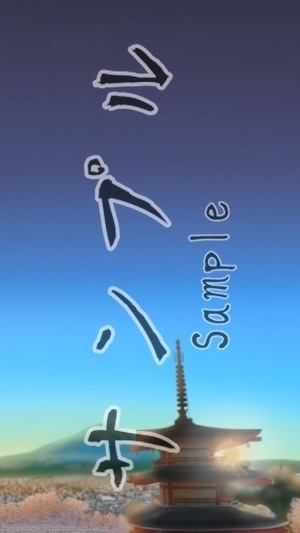 スマホ/PC対応壁紙|<特別差分付き>新倉山浅間公園・忠霊塔