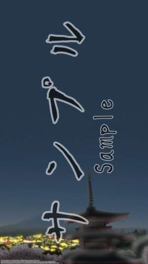 スマホ/PC対応壁紙|<特別差分付き>新倉山浅間公園・忠霊塔