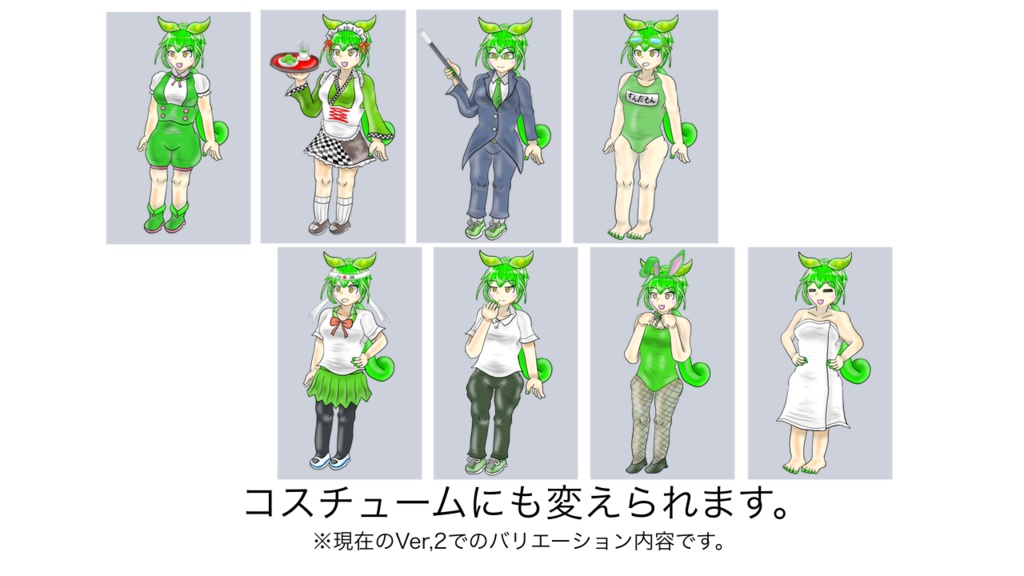 ずんだもん立ち絵素材(魔法剣作)