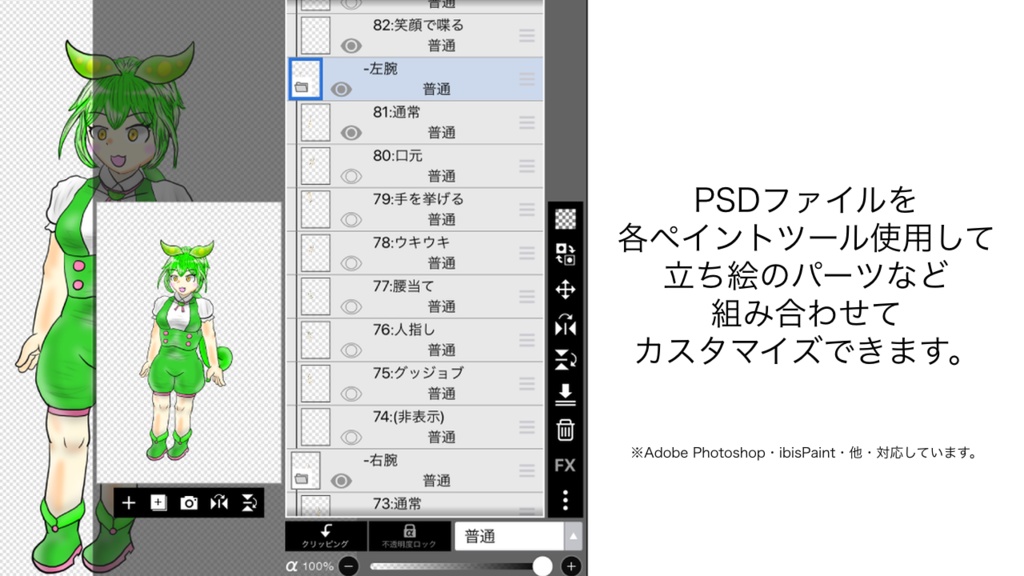 ずんだもん立ち絵素材(魔法剣作)