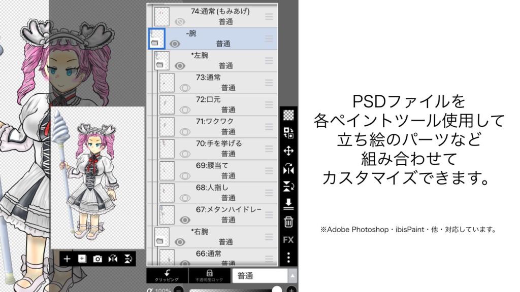 四国めたん立ち絵素材(魔法剣作)