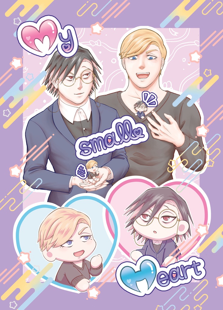 My Small Heart