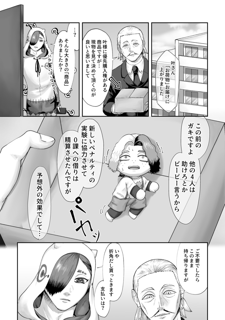 EsCape? from monitor