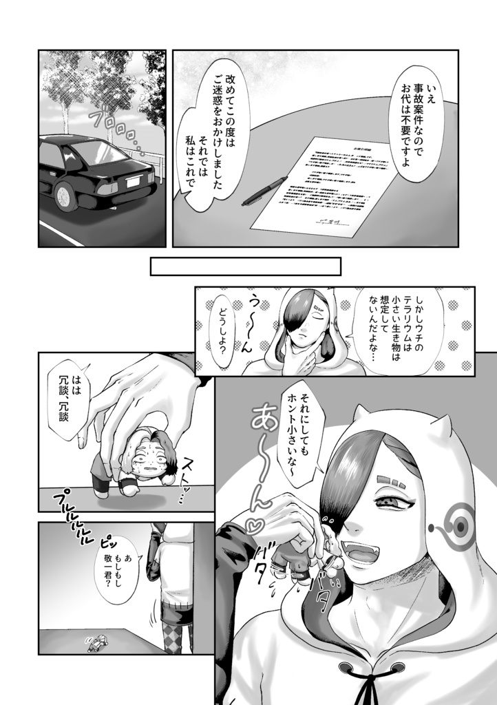 EsCape? from monitor