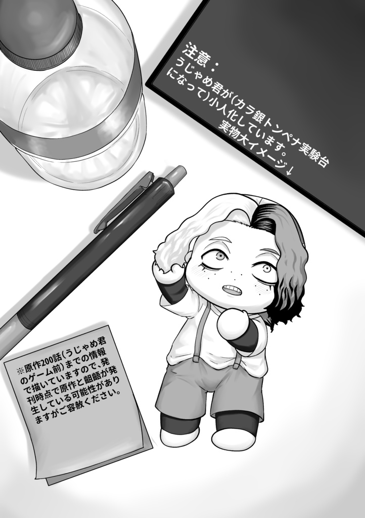 EsCape? from monitor