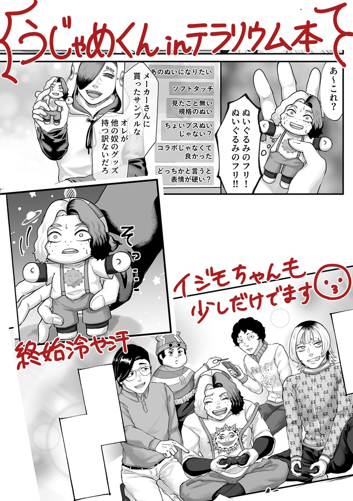 EsCape? from monitor