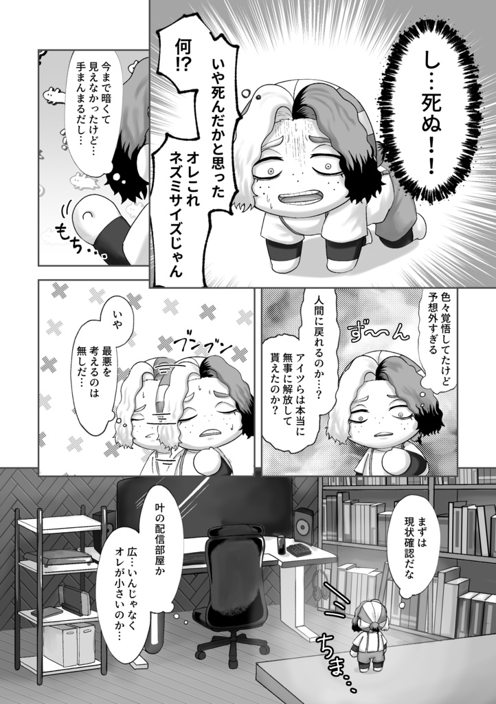 EsCape? from monitor