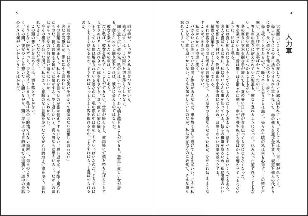 死にふさわしい頃