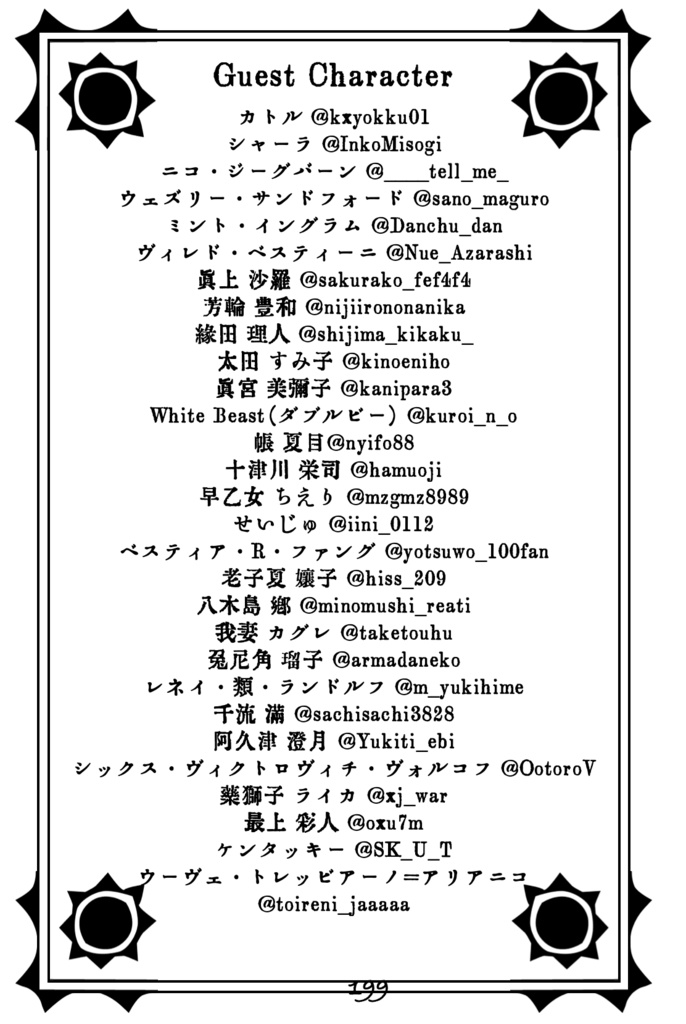 赤髪の語り部 before dawn