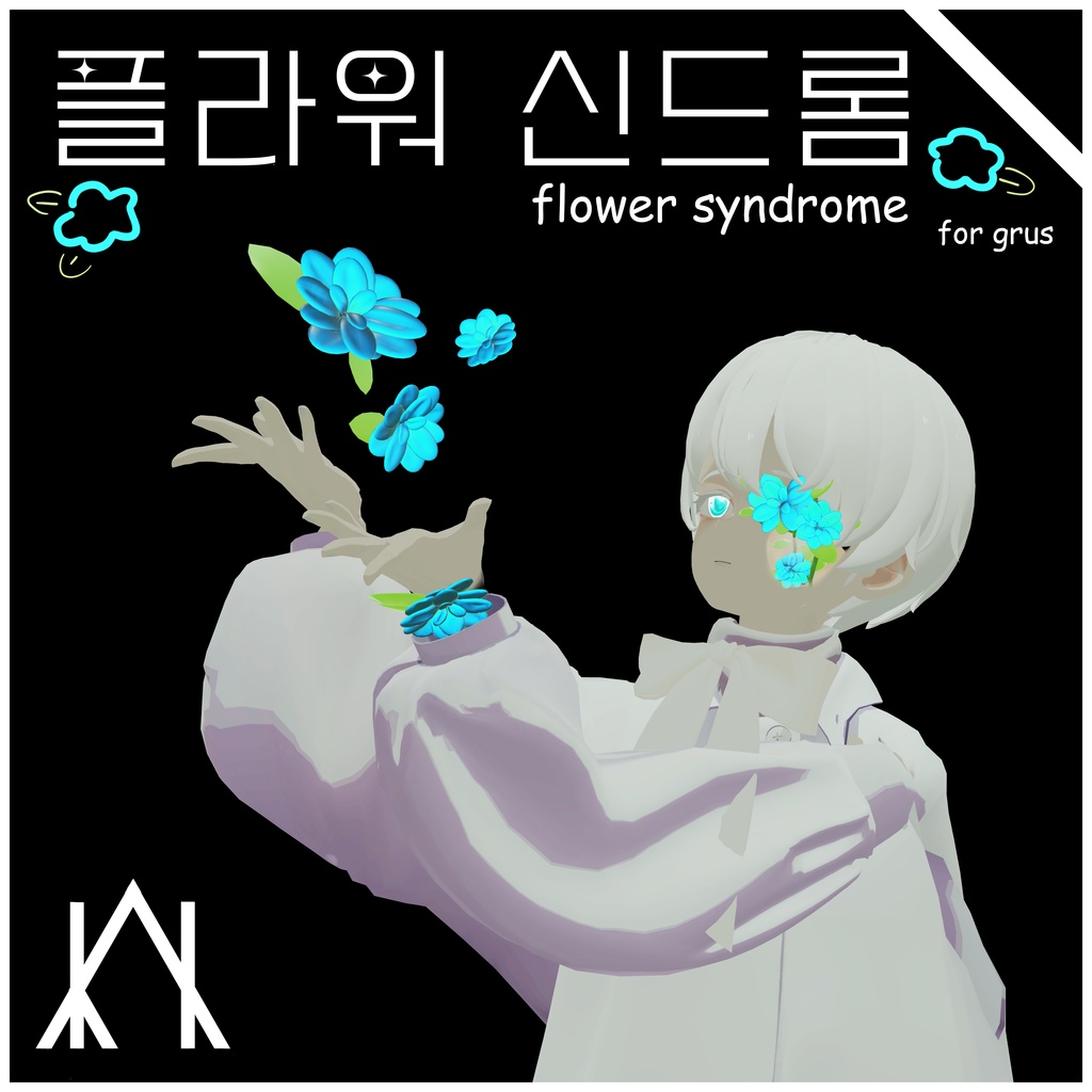 Flower syndrome [for grus]