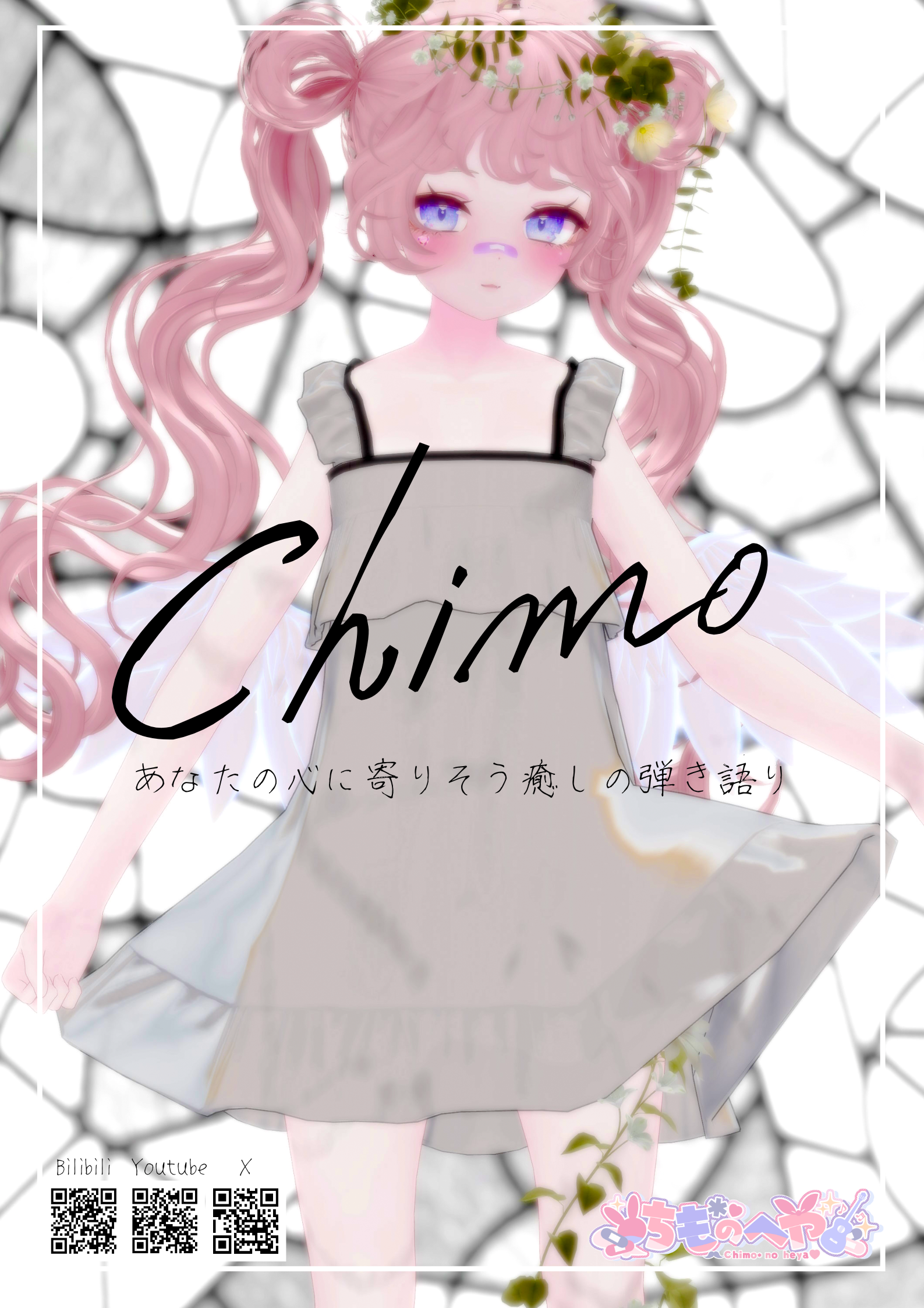 Vsinger ちも＊宣伝ポスター