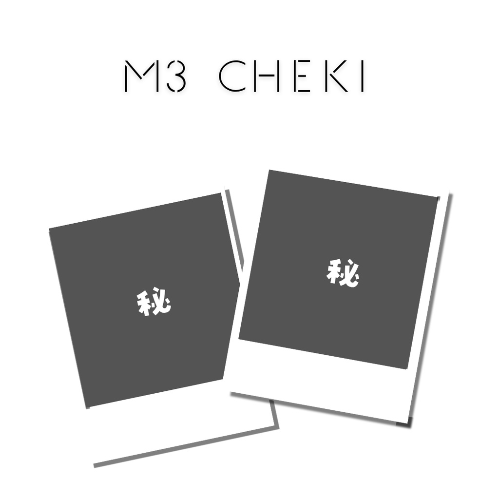 【手書きお手紙付き】M3ご当地ランダムチェキ