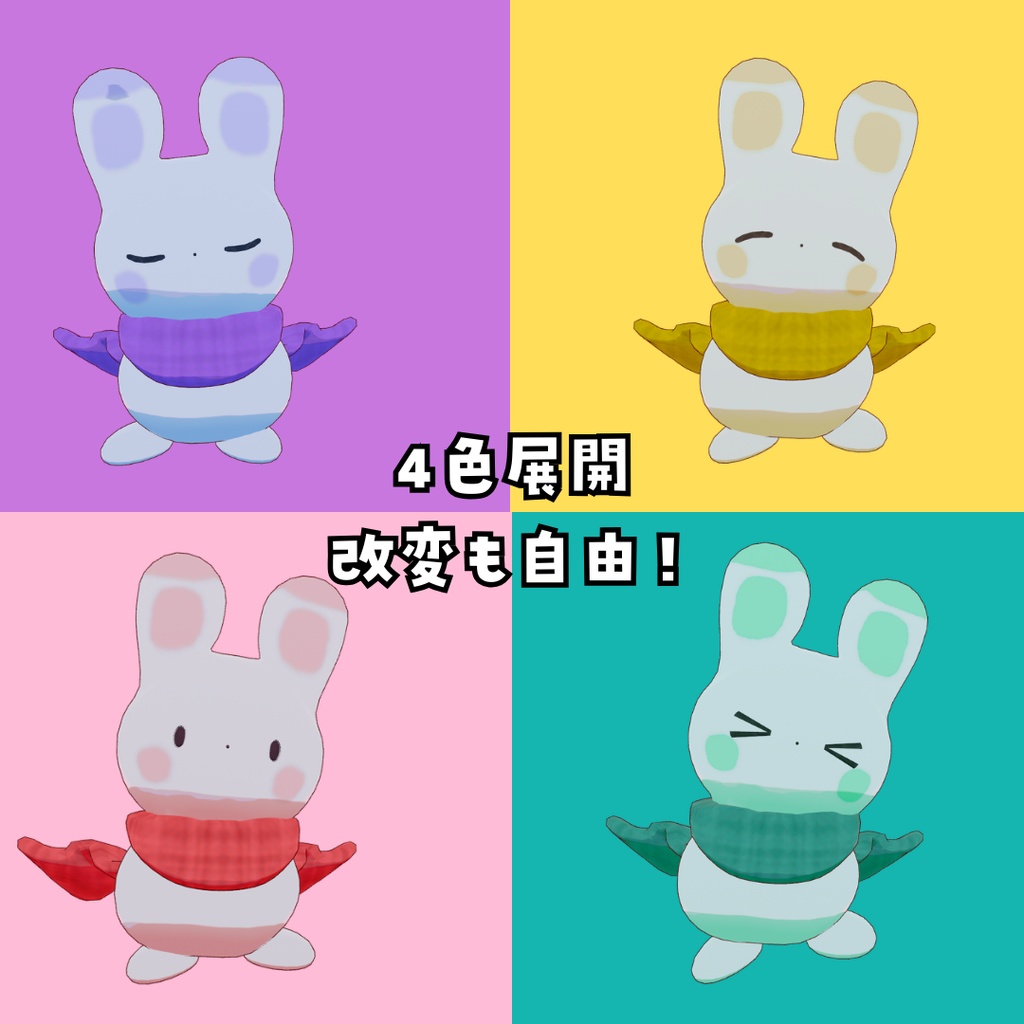 【VRChat】うささん