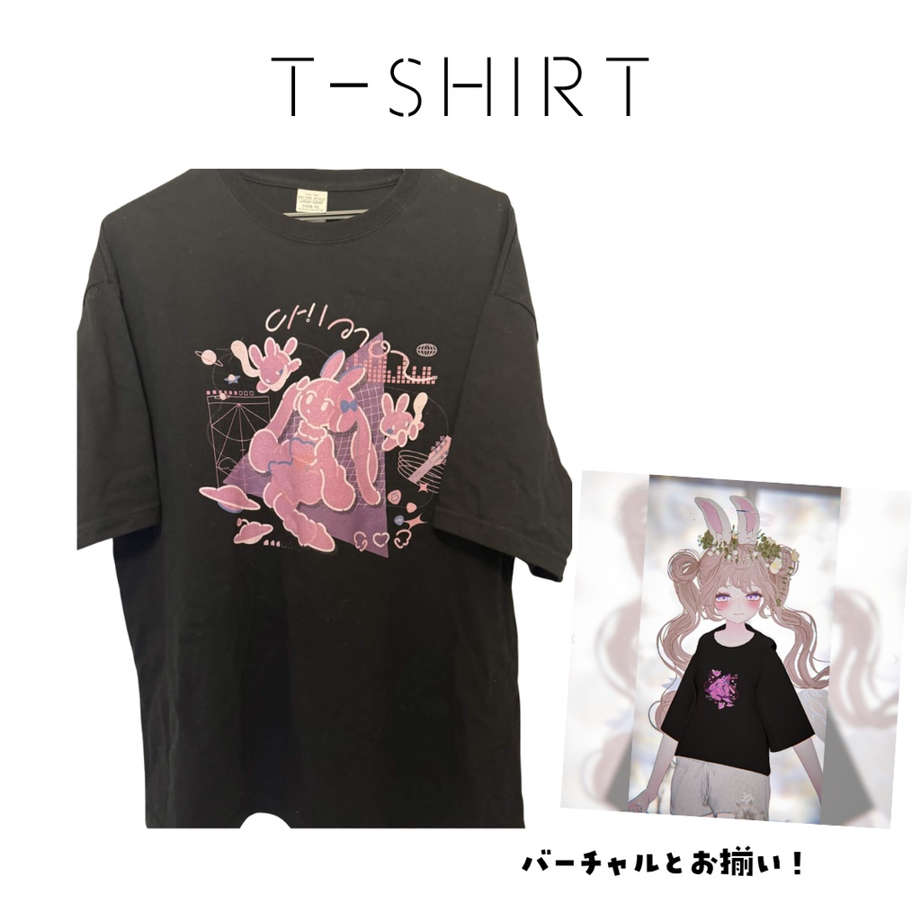宇宙ちもT　バーチャルとお揃い