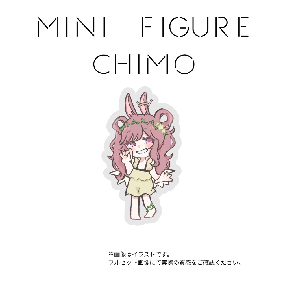 第一弾ミニアクリルフィギュア(セット/単品)