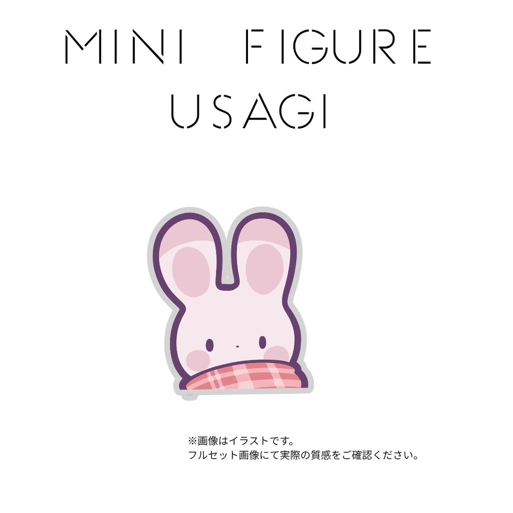 第一弾ミニアクリルフィギュア(セット/単品)