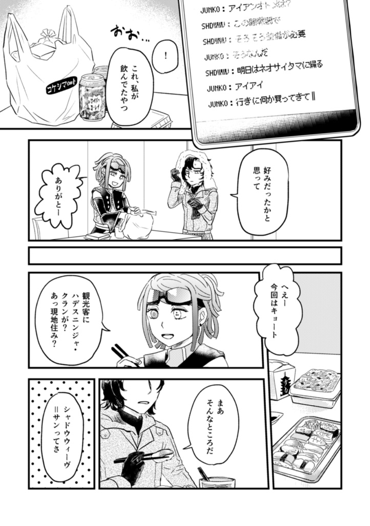 Till I call your name