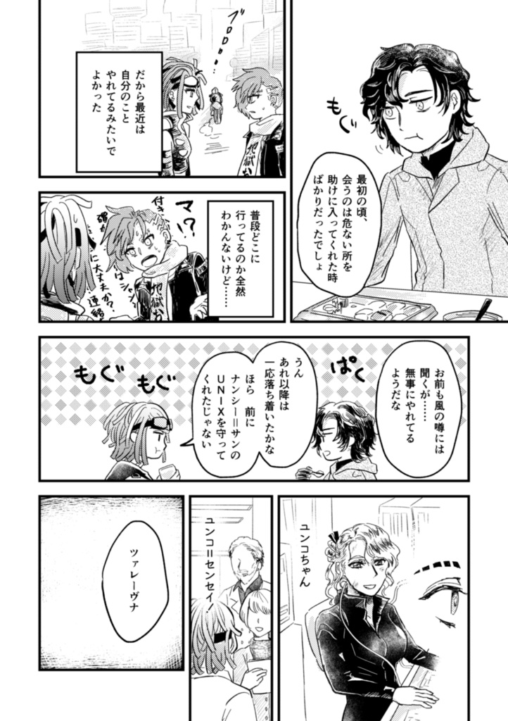 Till I call your name