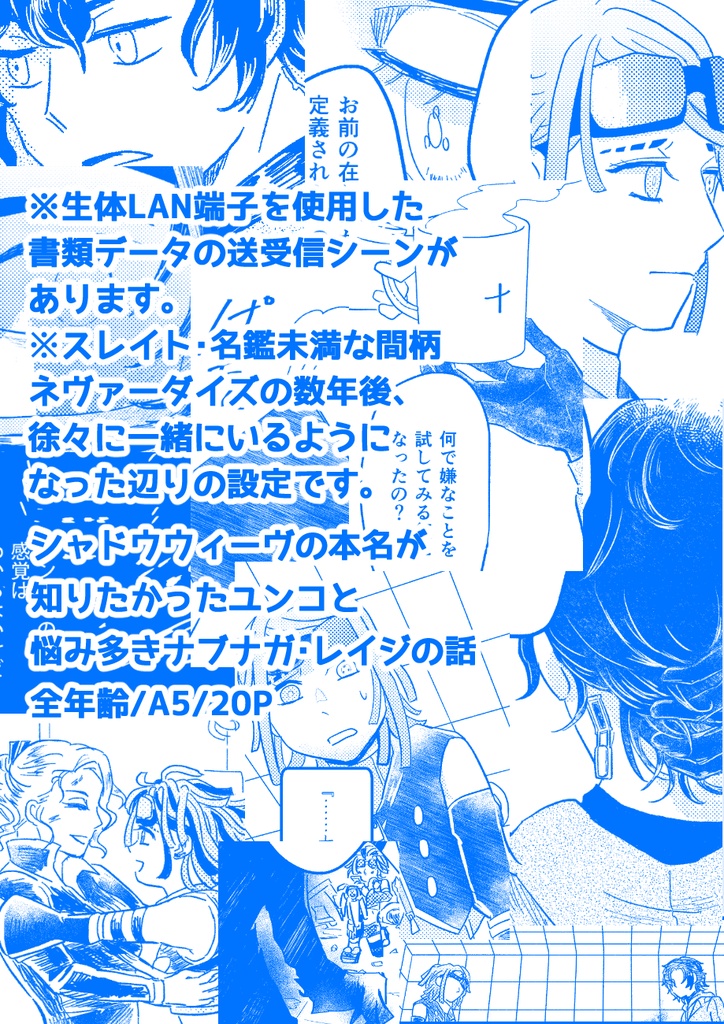 Till I call your name