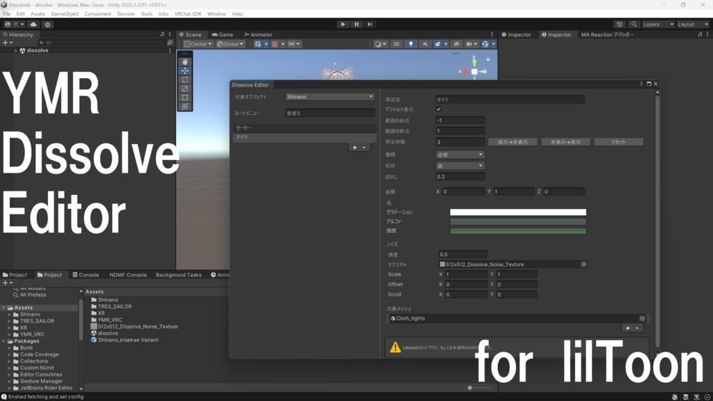 YMR Dissolve Editor
