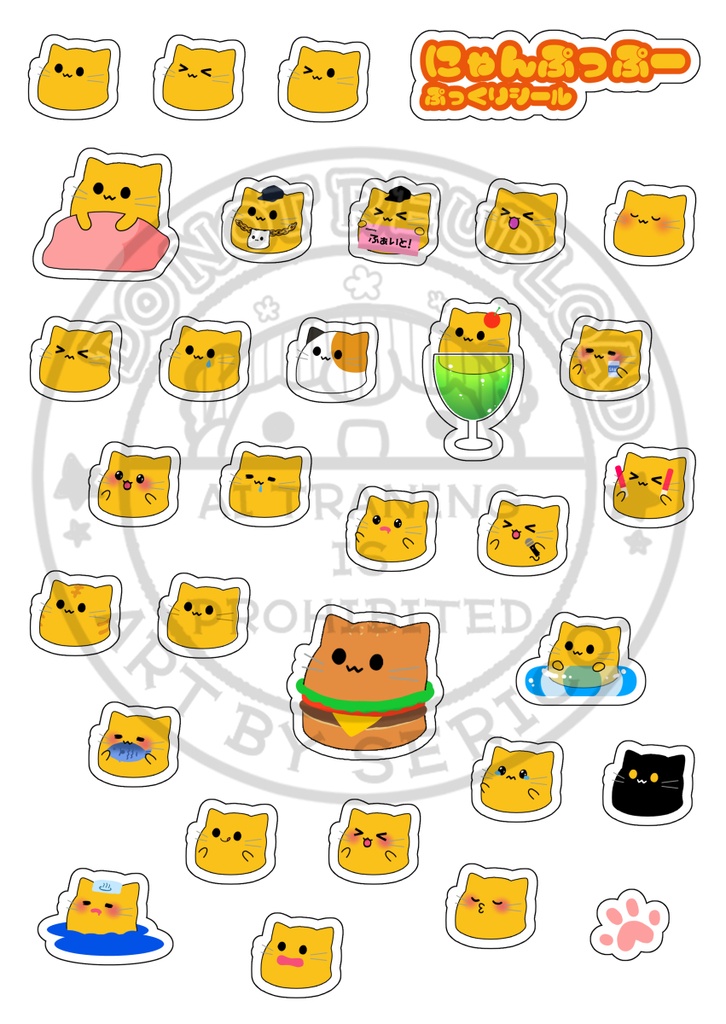 にゃんぷっぷーぷっくりシール