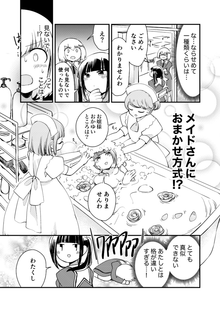 【COMITIA129】財前さんのお金の使い方【漫画】
