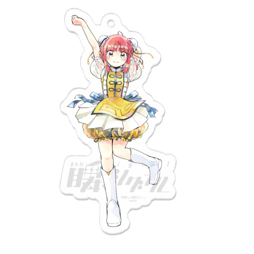 【瞬くシグナル】アクリルキーホルダー(蜜夏みかり)