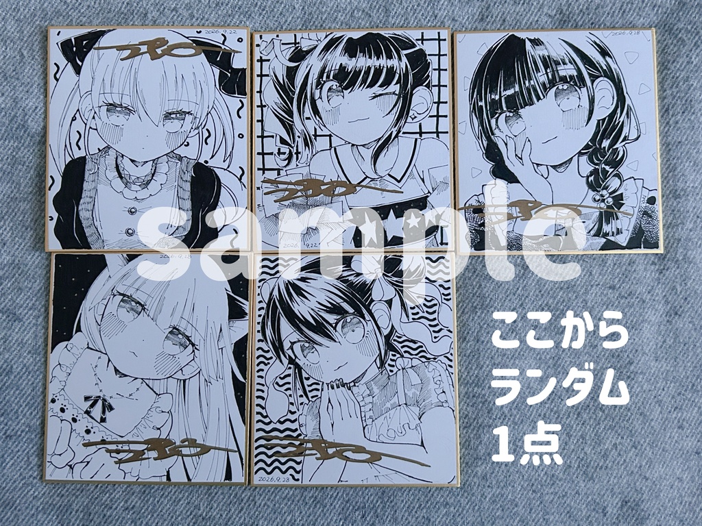 直筆色紙イラスト - えきあSHOP - BOOTH