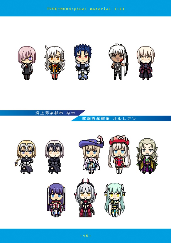 TYPE-MOON/pixel material I・II