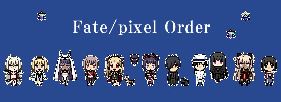 Fate/pixel Orderアクリルスタンド vol.3