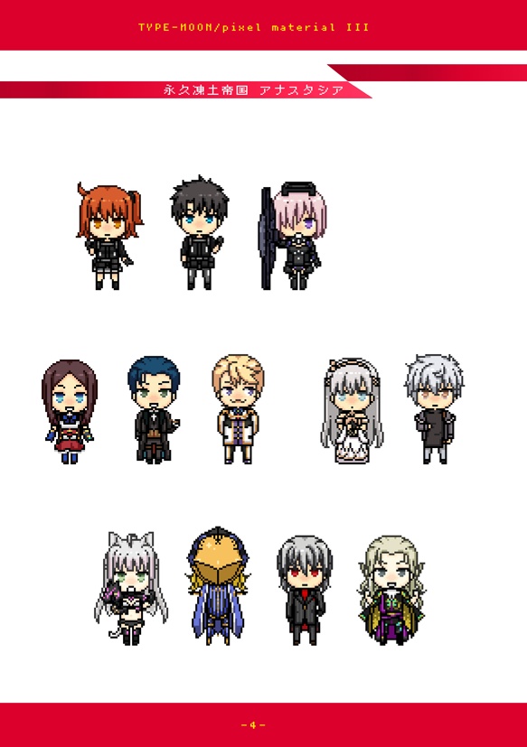 TYPE-MOON/pixel material III