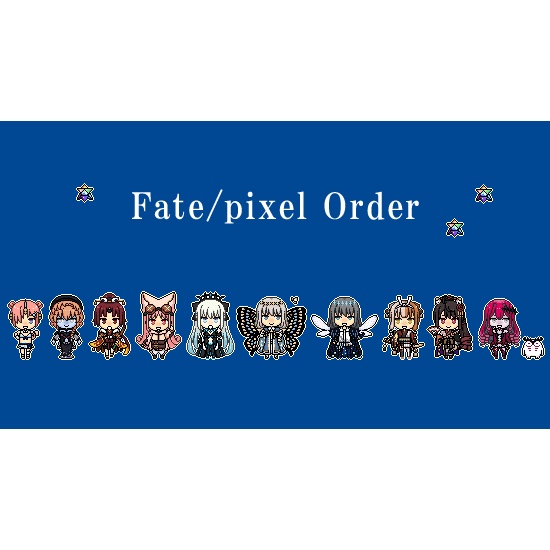 Fate/pixel Orderアクリルスタンド vol.6