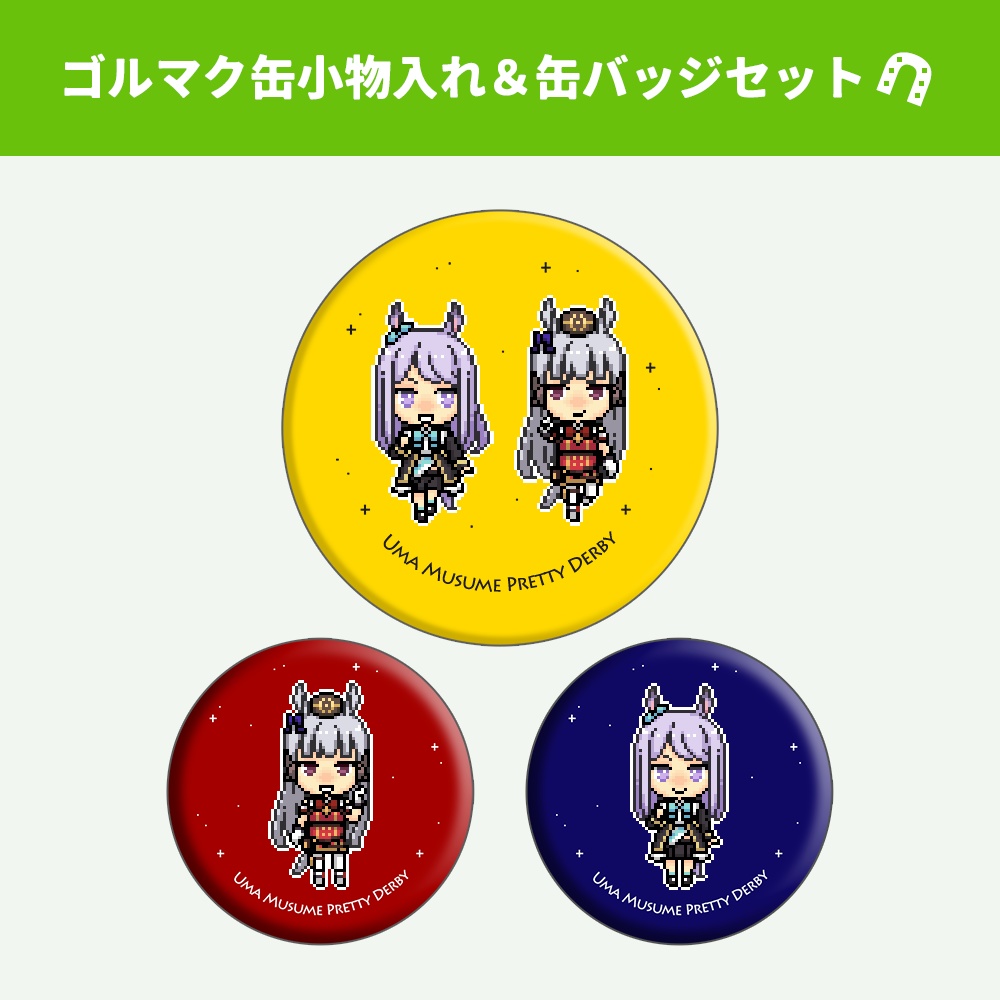 ゴルマク缶バッジセット