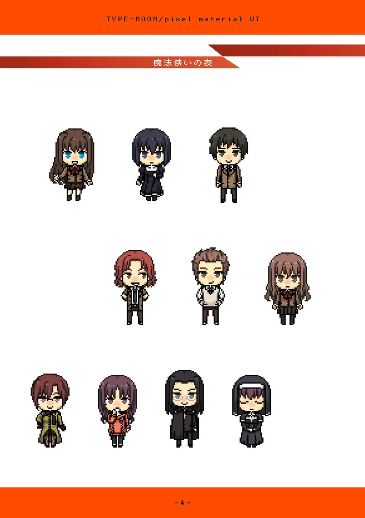 TYPE-MOON/pixel material VI