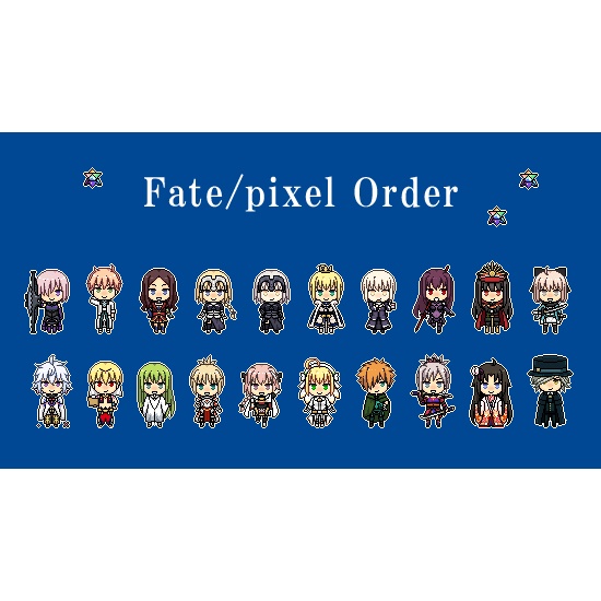 Fate/pixel Orderアクリルスタンド vol.1