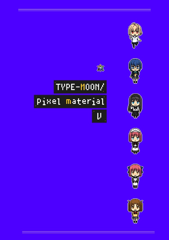 TYPE-MOON/pixel material I・II~VIセット