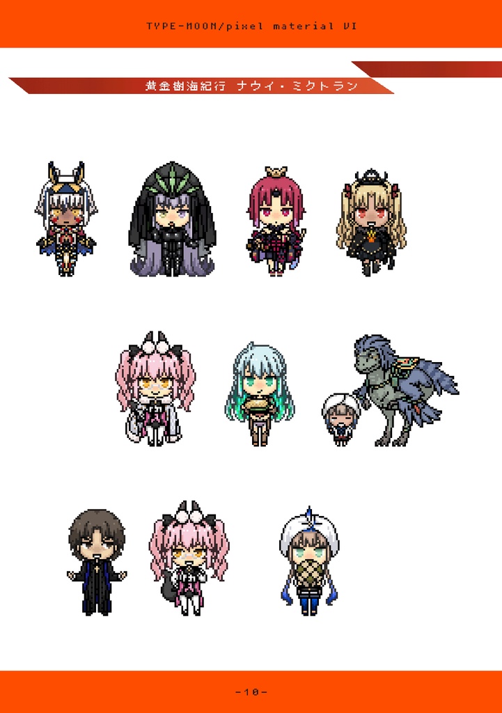 TYPE-MOON/pixel material I・II~VIセット