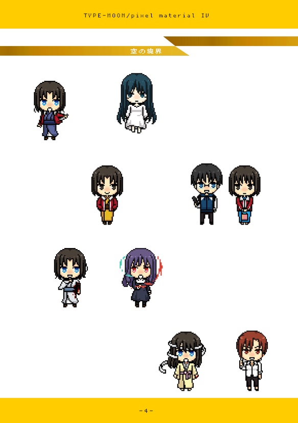 TYPE-MOON/pixel material I・II~VIセット