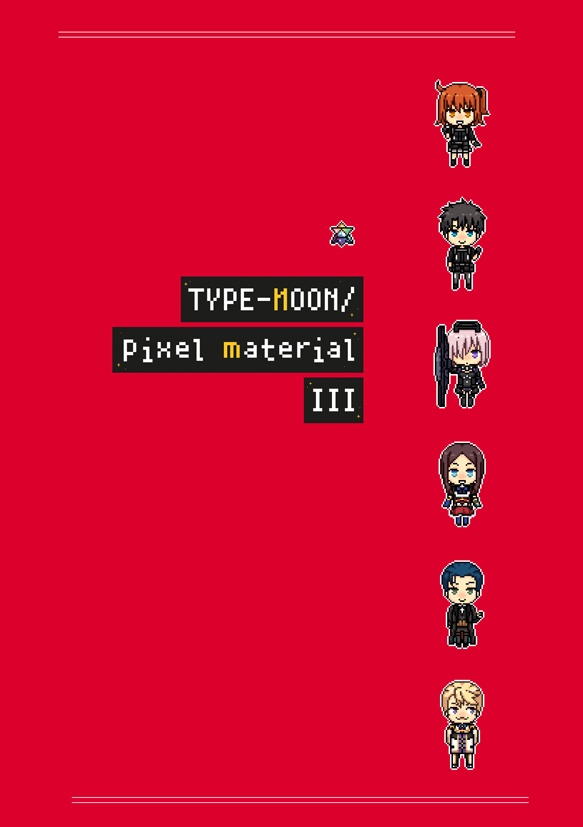 TYPE-MOON/pixel material I・II~VIセット