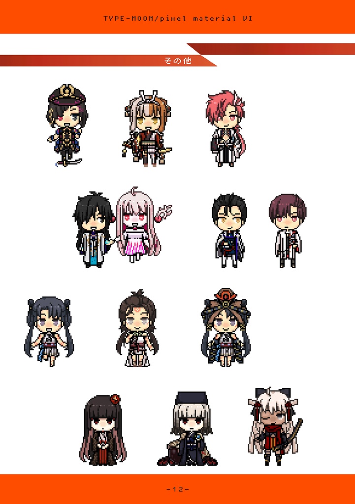 TYPE-MOON/pixel material I・II~VIセット