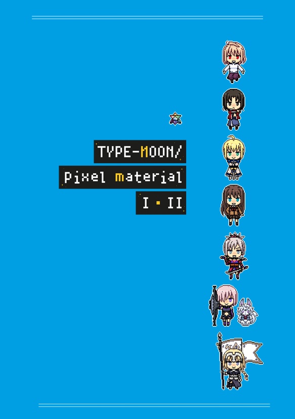 TYPE-MOON/pixel material I・II~VIセット