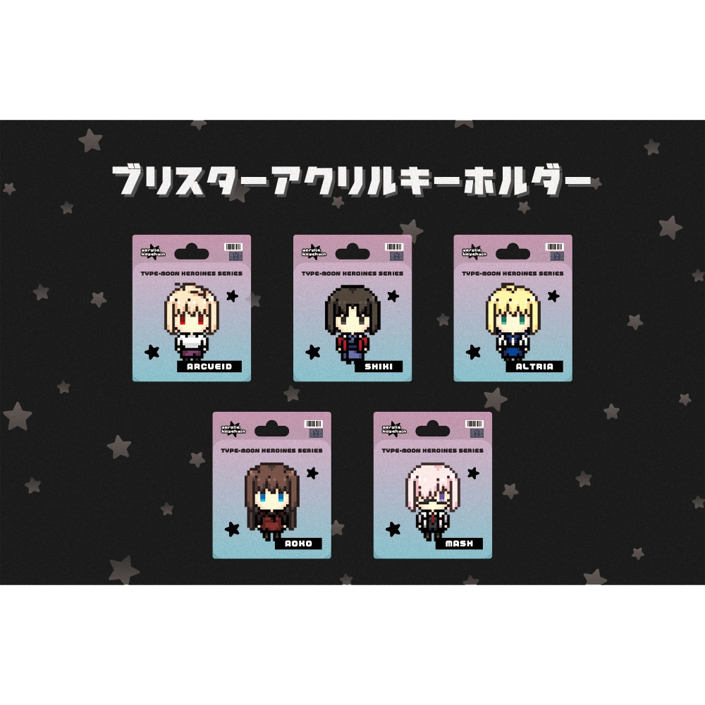 TYPE-MOON作品ブリスターアクリルキーホルダー