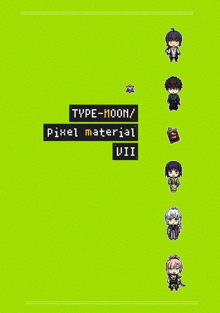 TYPE-MOON/pixel material VII