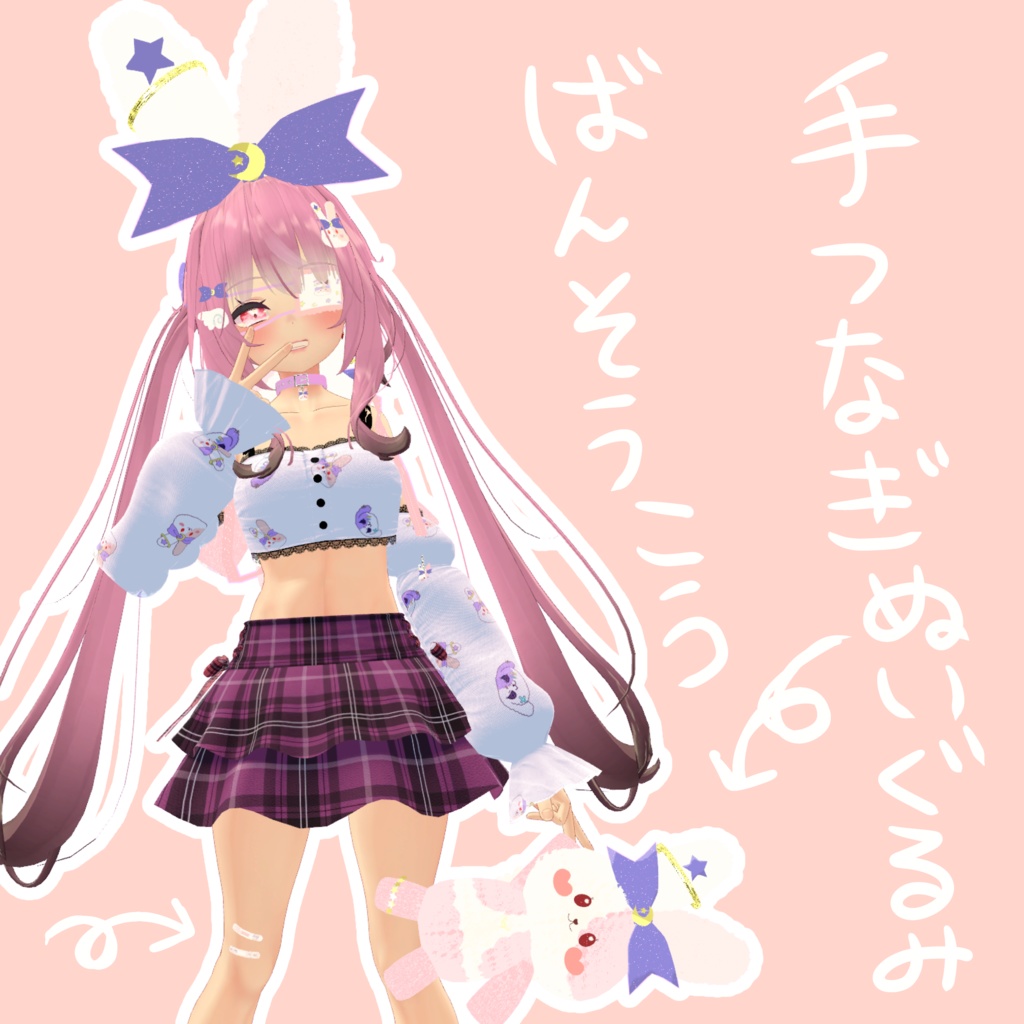 【AngelMoonイメージキャラクター】RAY グッズセット ʚ♡ɞ