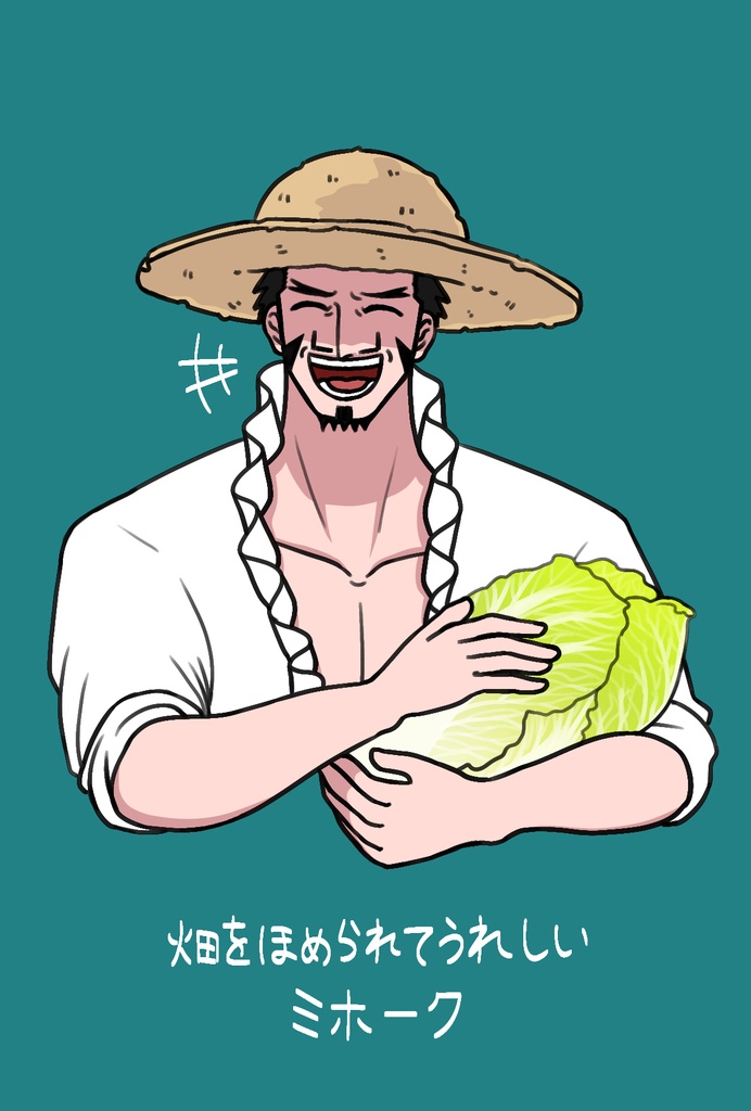 ミホークポストカード（赤ちゃん白菜）