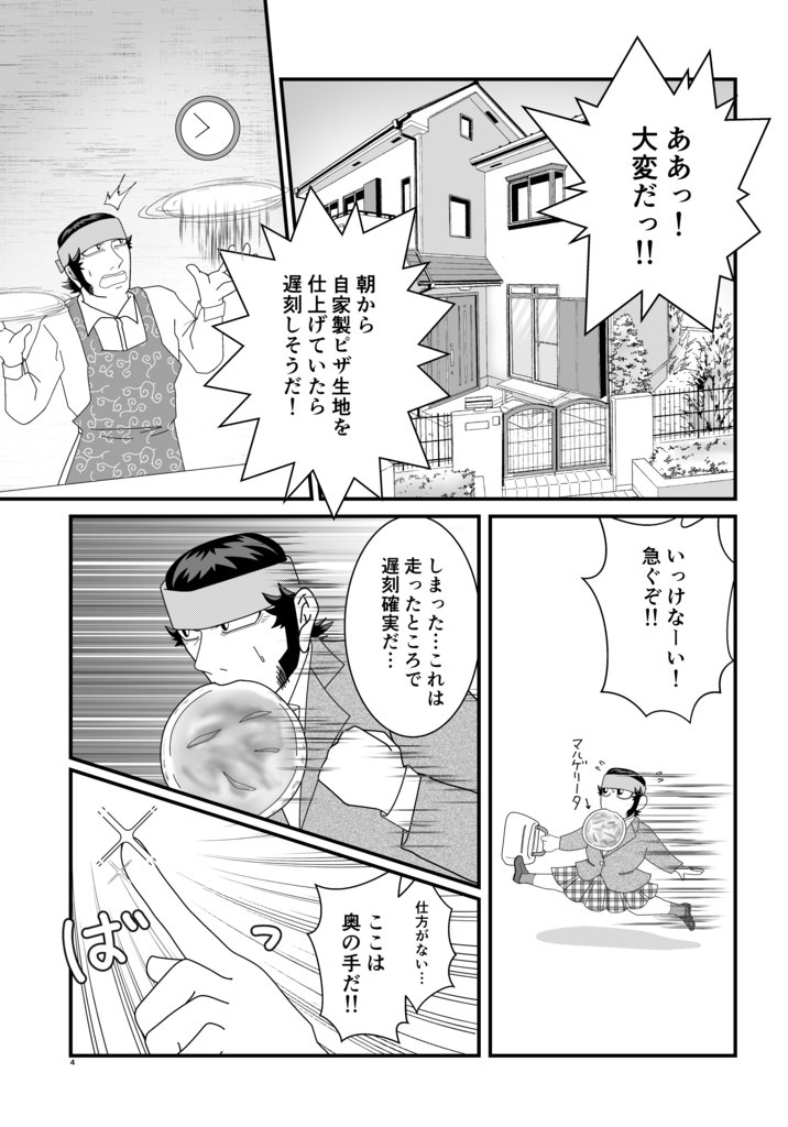 門キラのくそまんが フィルハーモニー