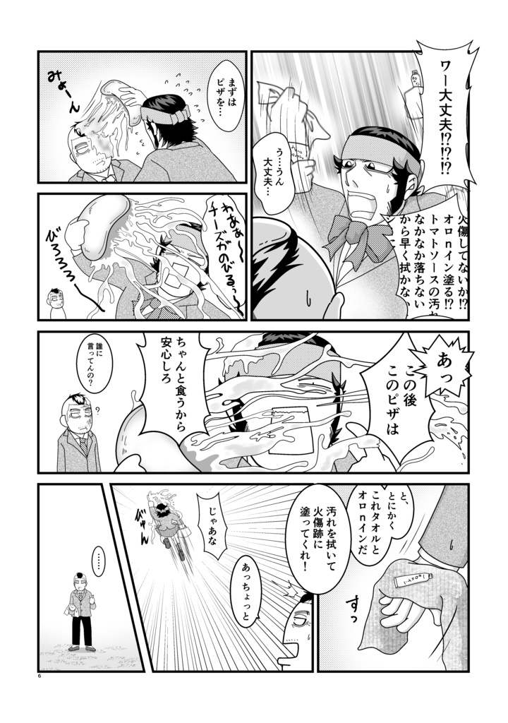 門キラのくそまんが フィルハーモニー