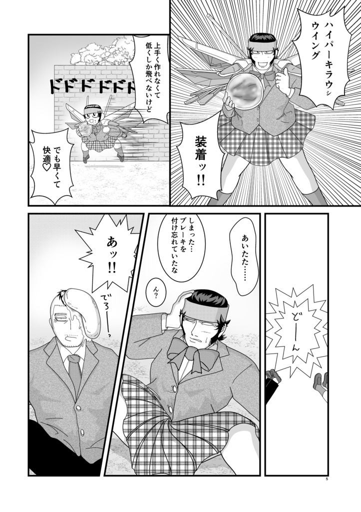 門キラのくそまんが フィルハーモニー